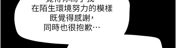 韶恩第107話-如果你想要&hellip;就做吧