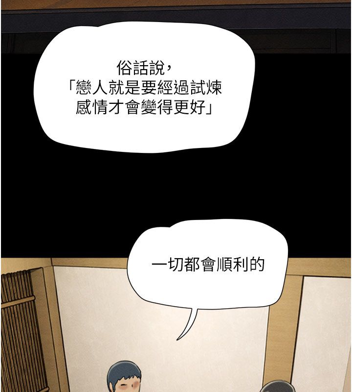 韶恩第107話-如果你想要&hellip;就做吧
