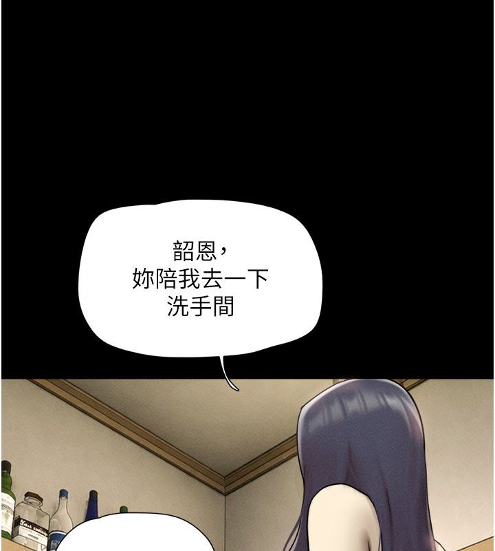 韶恩第107話-如果你想要&hellip;就做吧
