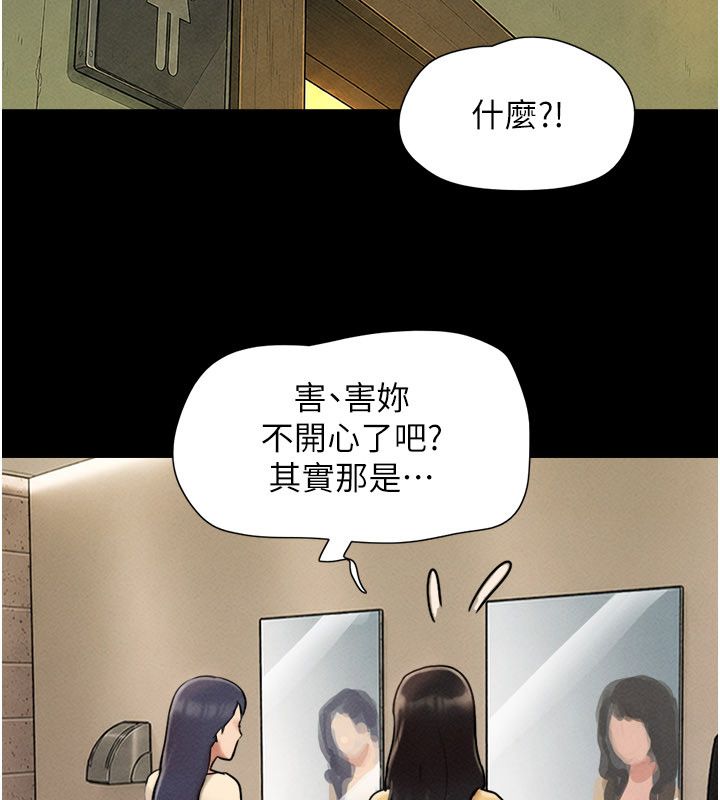 韶恩第107話-如果你想要&hellip;就做吧
