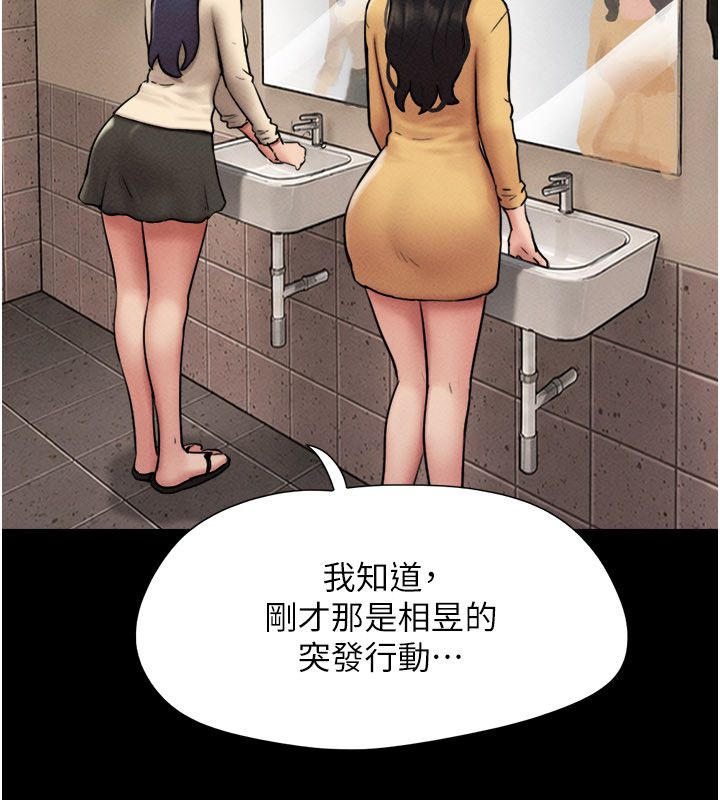 韶恩第107話-如果你想要&hellip;就做吧