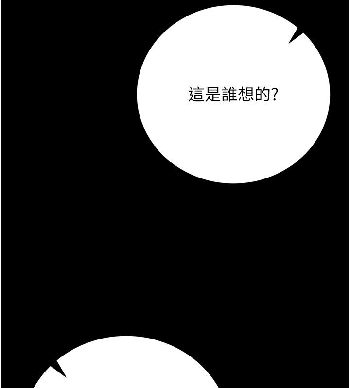 猎艷管理员第52話-你要幫我「排解壓力」?