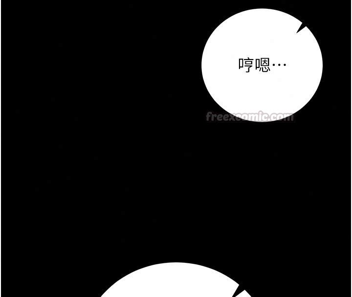 猎艷管理员第52話-你要幫我「排解壓力」?