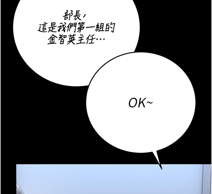 猎艷管理员第52話-你要幫我「排解壓力」?