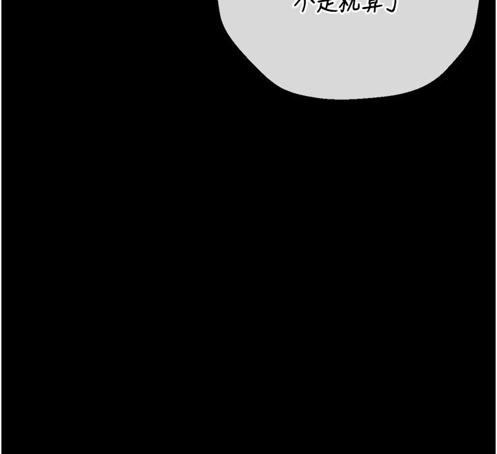 猎艷管理员第52話-你要幫我「排解壓力」?
