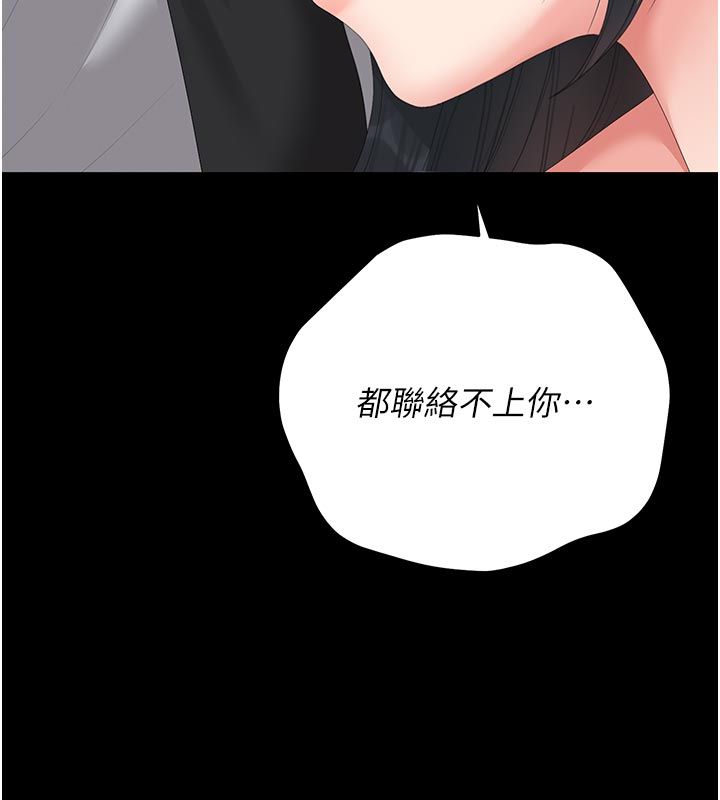 猎艷管理员第52話-你要幫我「排解壓力」?