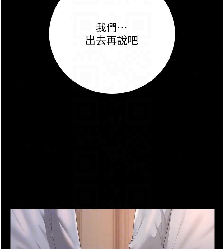 獵艷琯理員第52話-你要幫我「排解壓力」?
