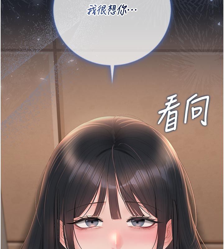 猎艷管理员第52話-你要幫我「排解壓力」?