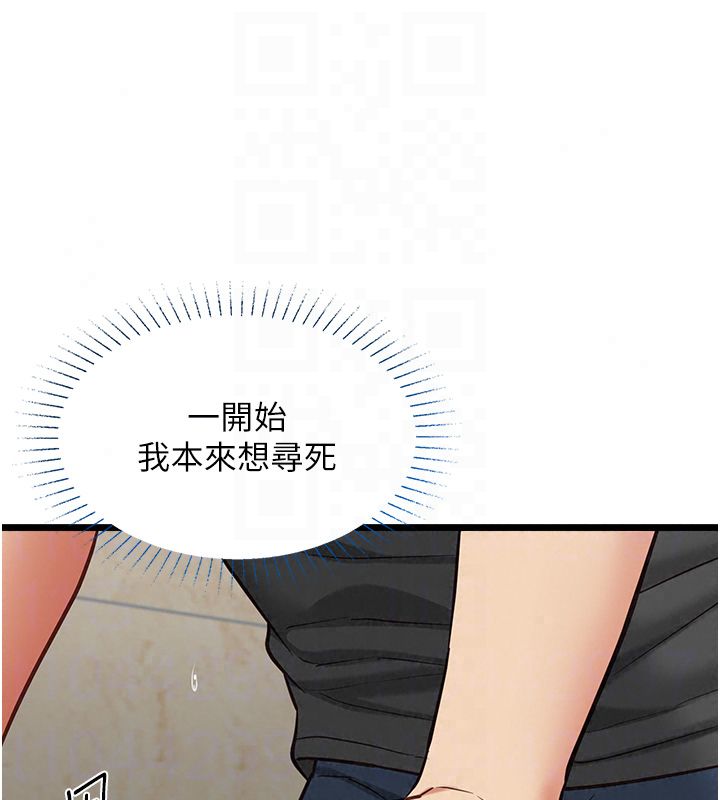女友不能说的事第24話-變成母豬的女友