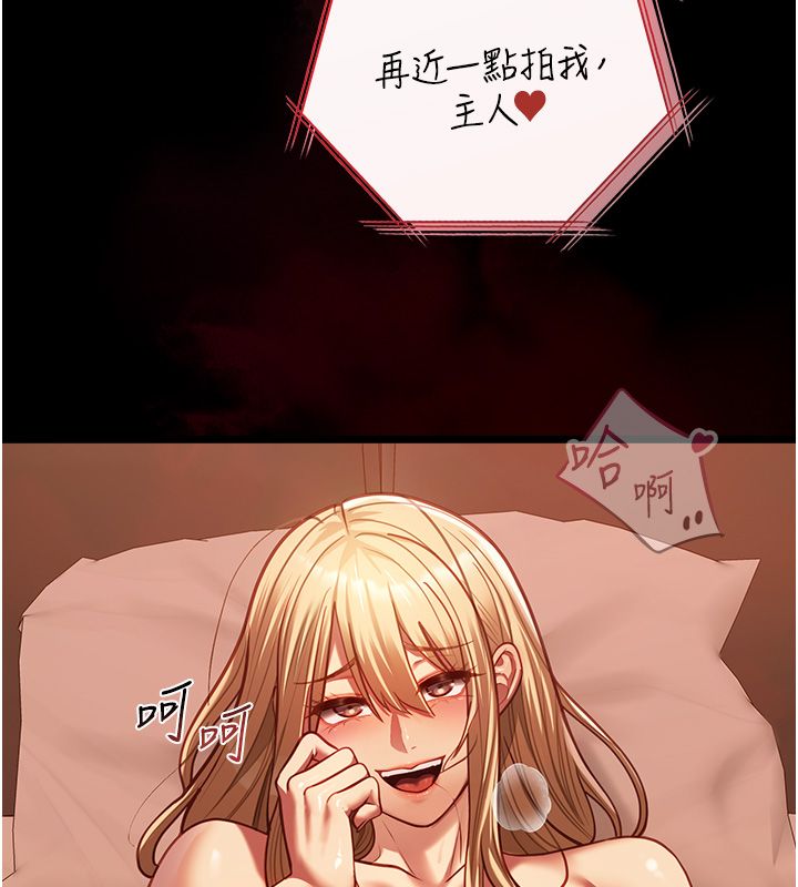 女友不能说的事第24話-變成母豬的女友