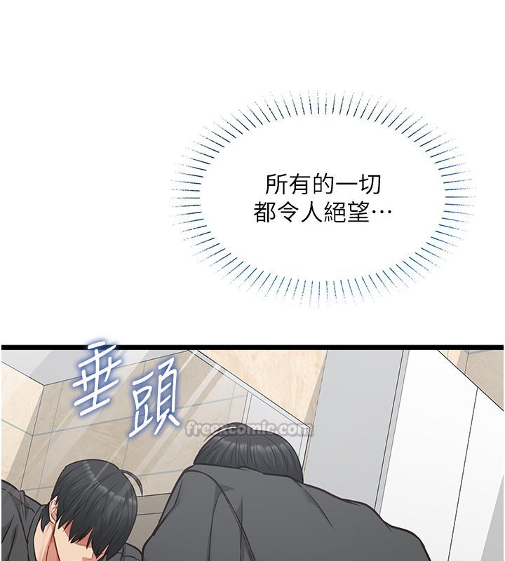 女友不能说的事第24話-變成母豬的女友