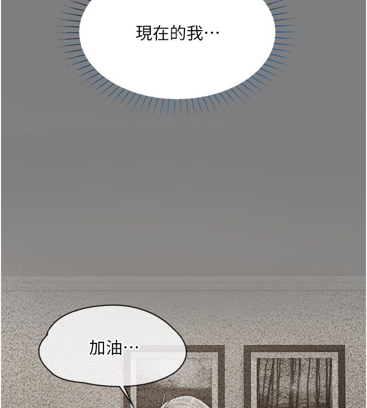 女友不能说的事第24話-變成母豬的女友