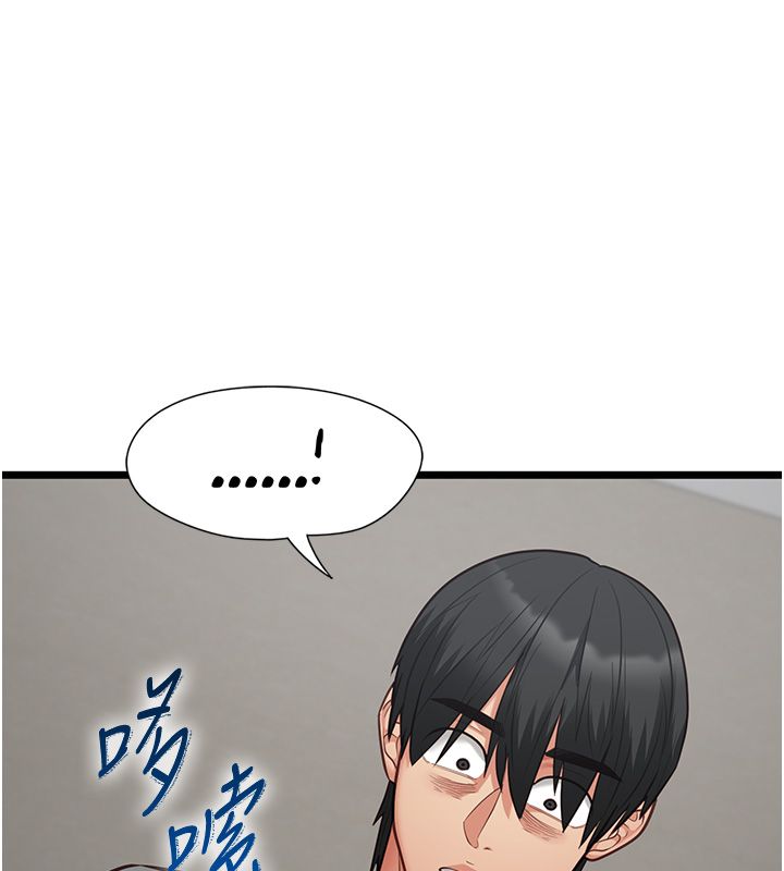 女友不能说的事第24話-變成母豬的女友