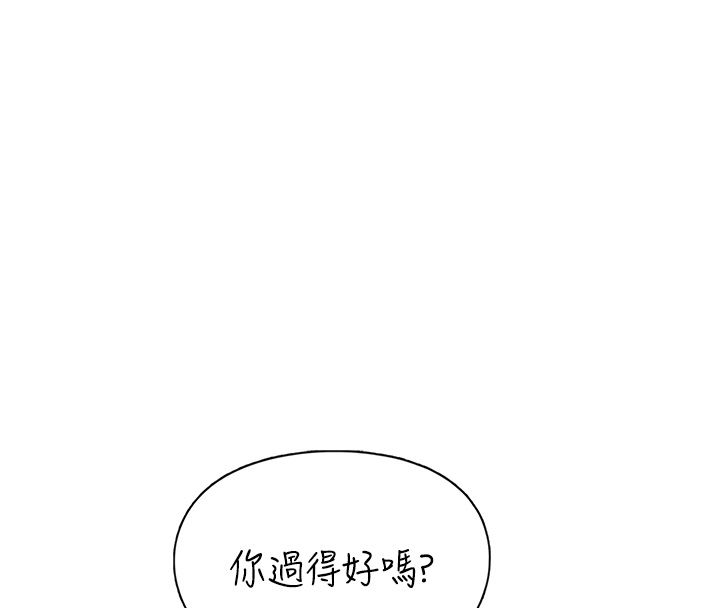 女友不能说的事第24話-變成母豬的女友