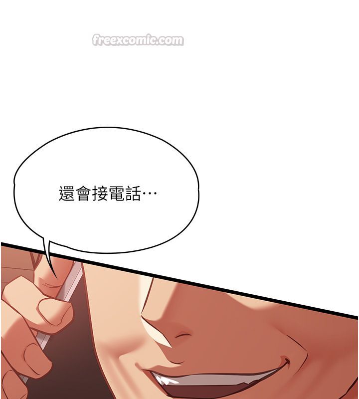 女友不能說的事第24話-變成母豬的女友
