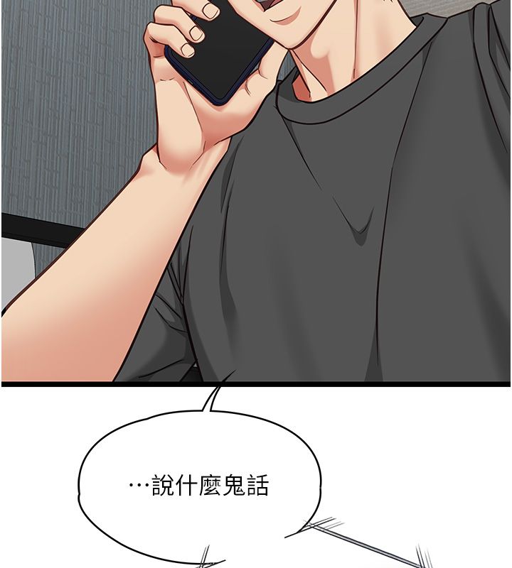 女友不能說的事第24話-變成母豬的女友