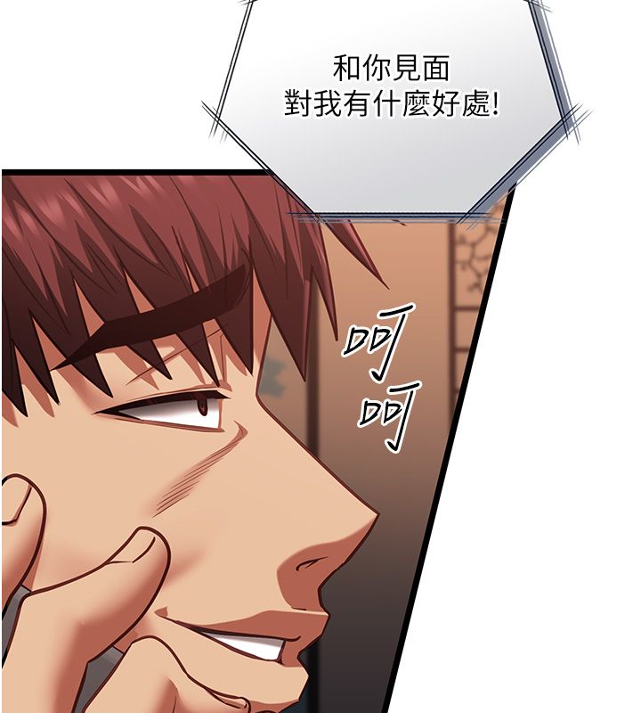 女友不能说的事第24話-變成母豬的女友