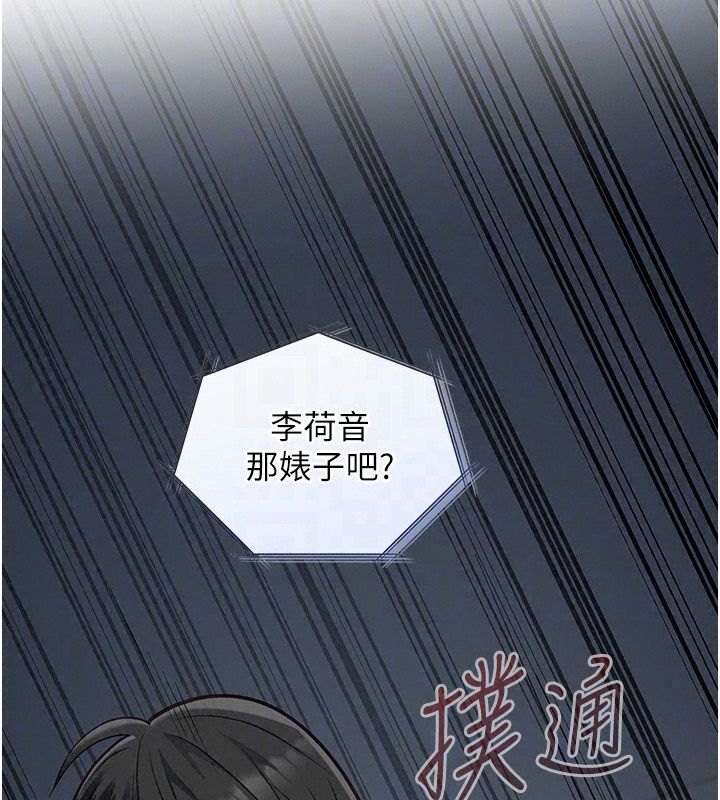 女友不能说的事第24話-變成母豬的女友