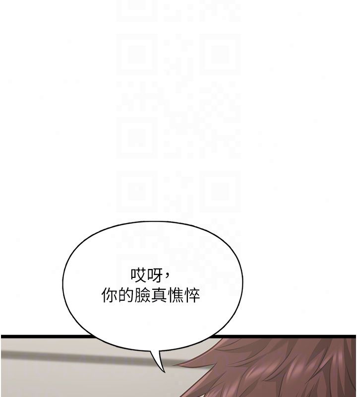 女友不能说的事第24話-變成母豬的女友