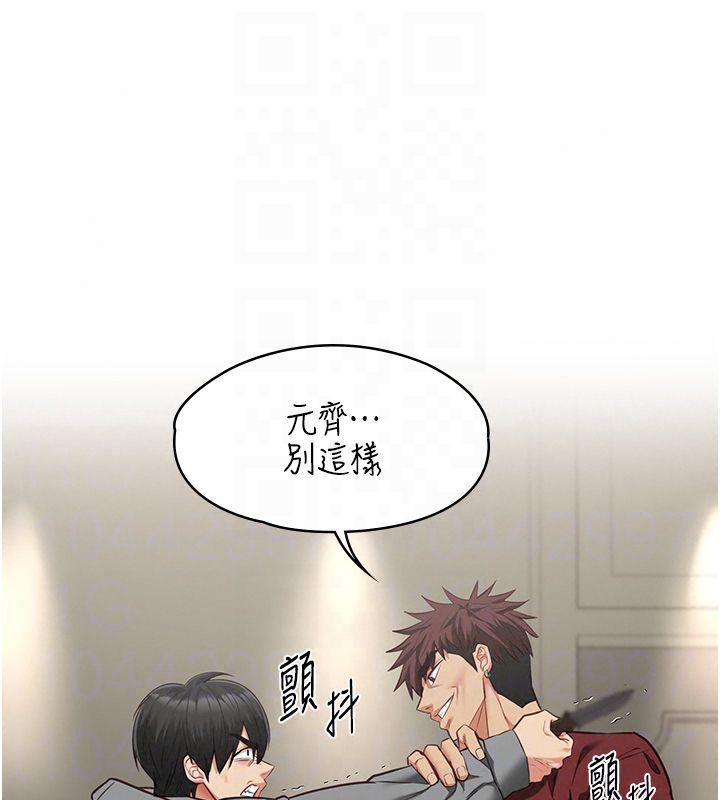 女友不能说的事第24話-變成母豬的女友