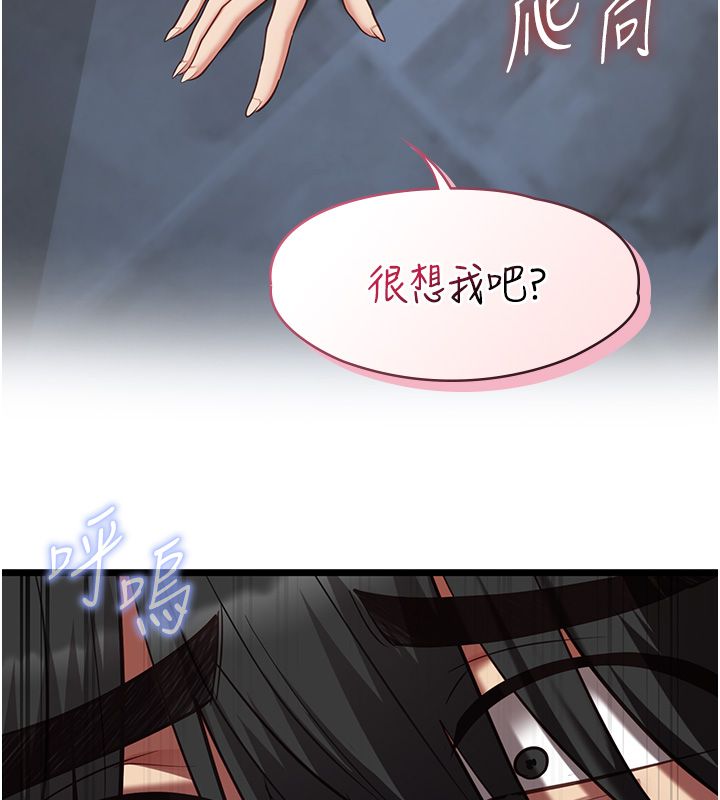 女友不能说的事第24話-變成母豬的女友