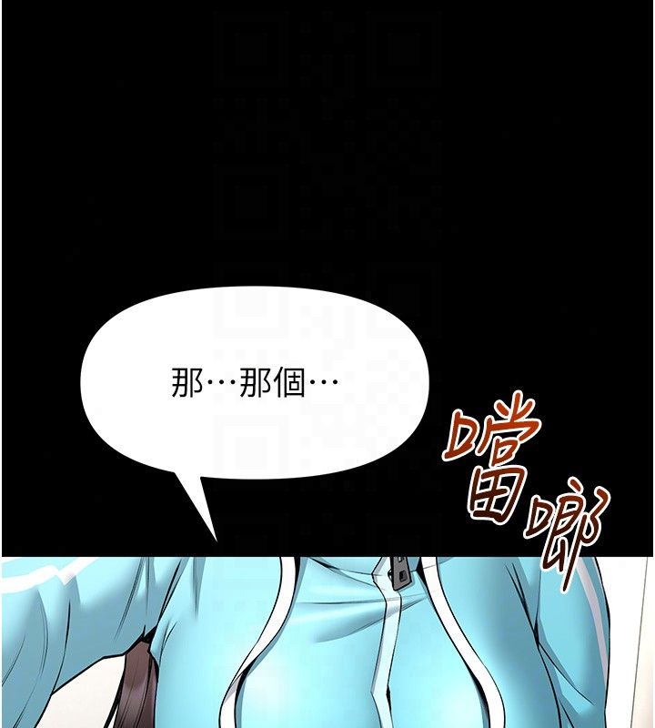 馆长是大野狼第30話-快點把肉幫掏出來