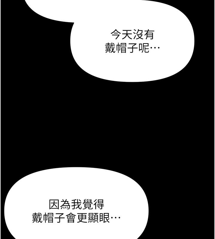 馆长是大野狼第30話-快點把肉幫掏出來