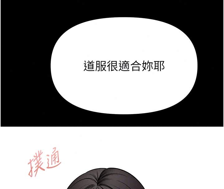 館長是大野狼第30話-快點把肉幫掏出來