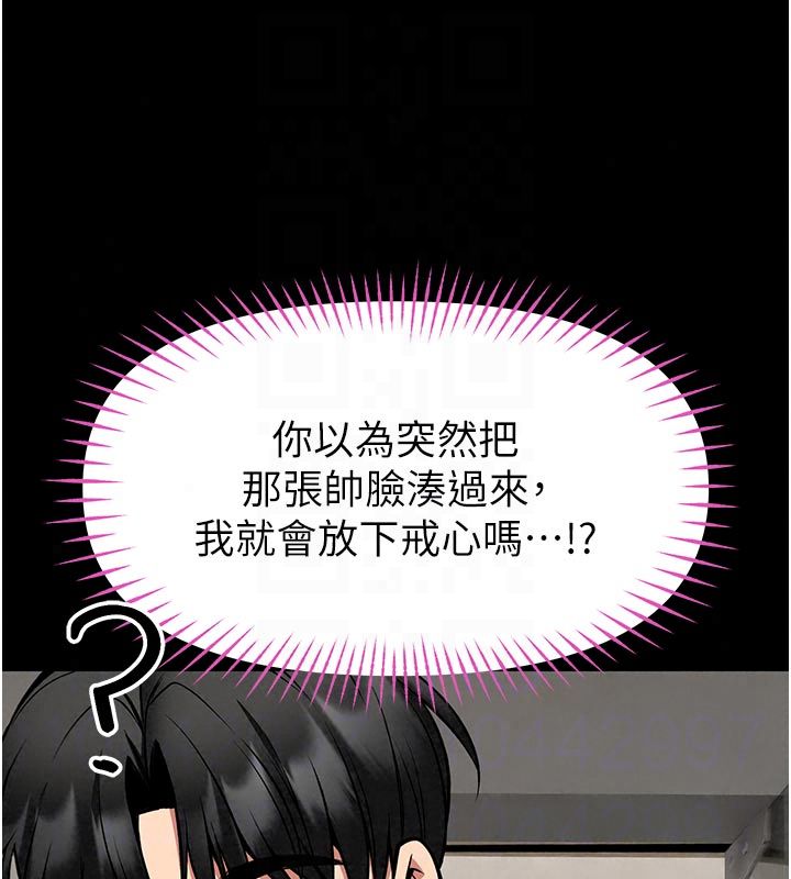 馆长是大野狼第30話-快點把肉幫掏出來