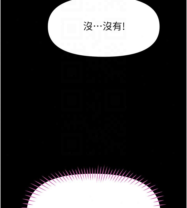 馆长是大野狼第30話-快點把肉幫掏出來