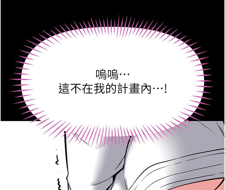 馆长是大野狼第30話-快點把肉幫掏出來