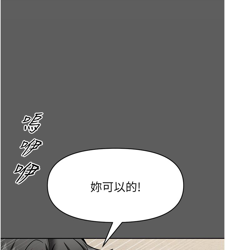 馆长是大野狼第30話-快點把肉幫掏出來