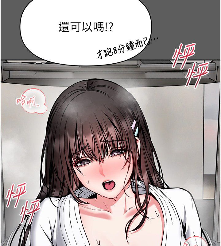 馆长是大野狼第30話-快點把肉幫掏出來
