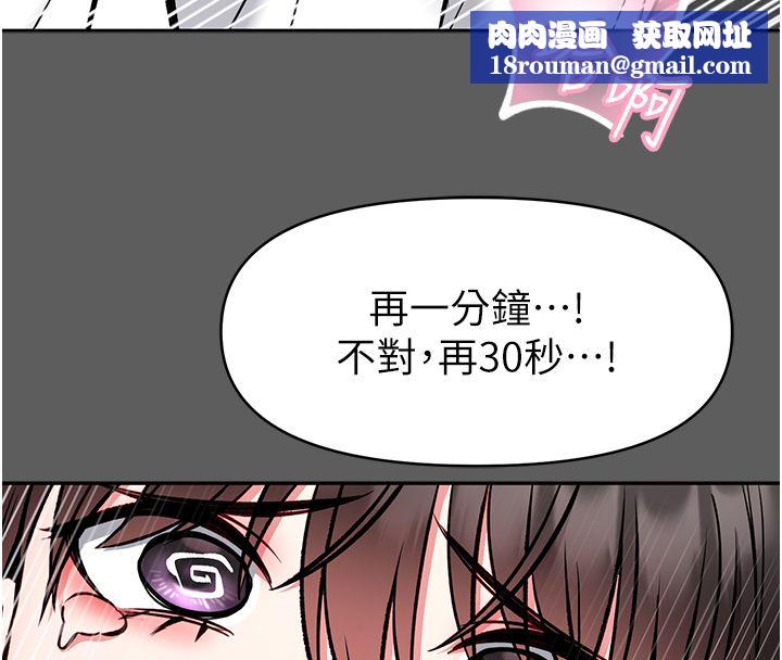 馆长是大野狼第30話-快點把肉幫掏出來