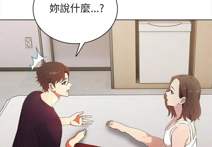 神圣的救赎第1話