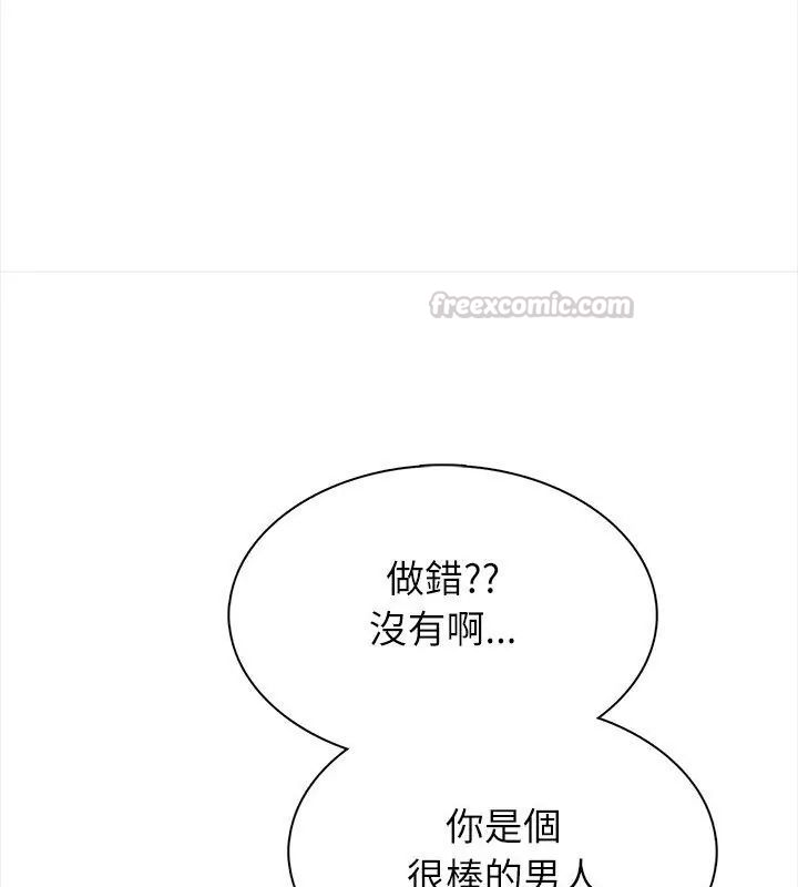 神圣的救赎第1話