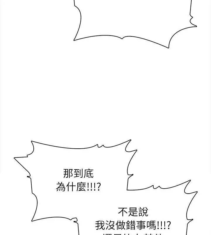 神圣的救赎第1話