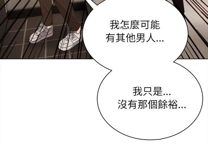 神圣的救赎第1話