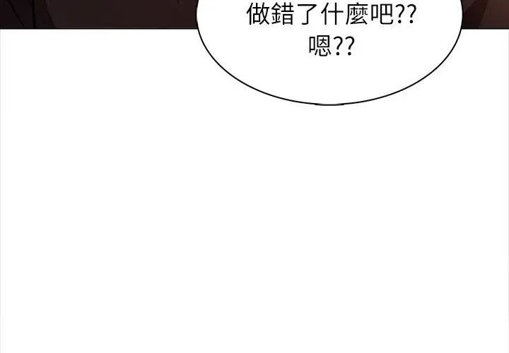神圣的救赎第1話