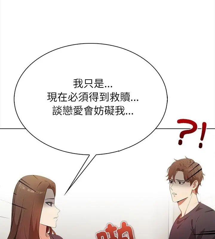 神圣的救赎第1話