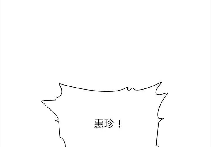 神圣的救赎第1話