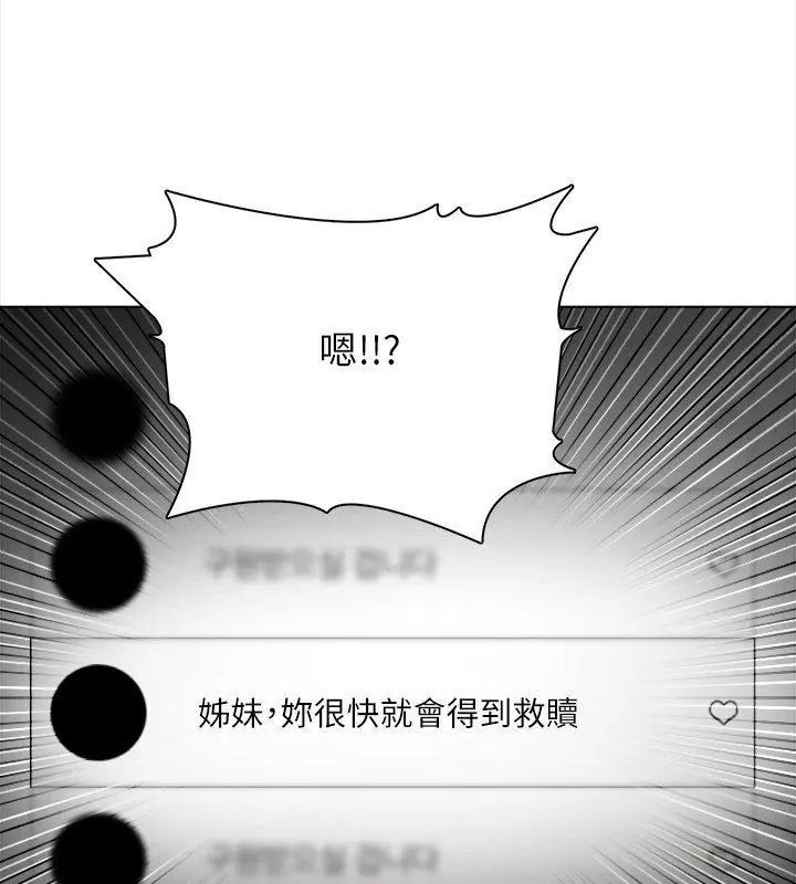 神圣的救赎第1話