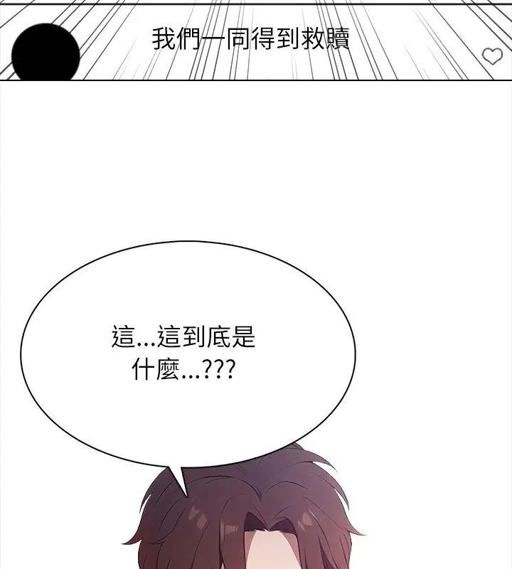 神圣的救赎第1話