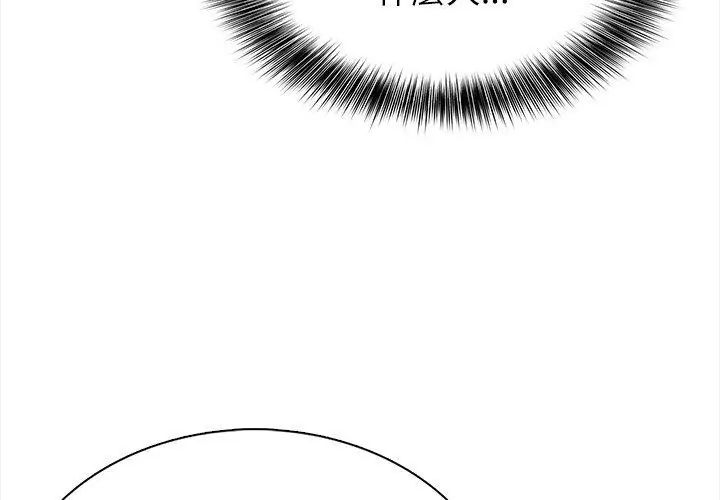 神圣的救赎第1話