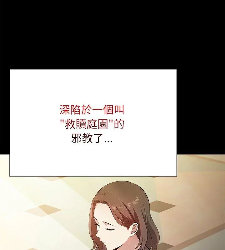 神圣的救赎第1話