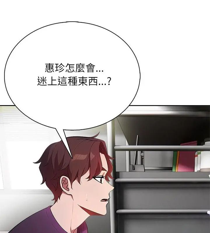 神圣的救赎第2話