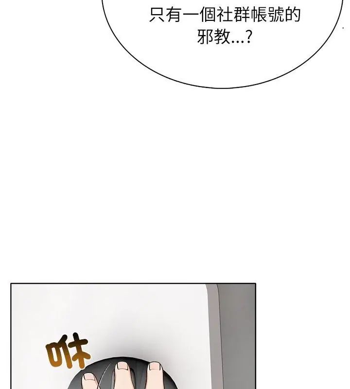 神圣的救赎第2話