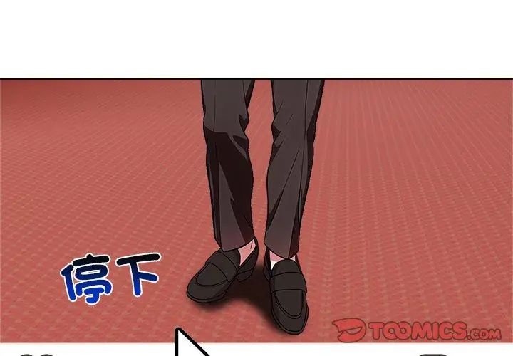神圣的救赎第2話