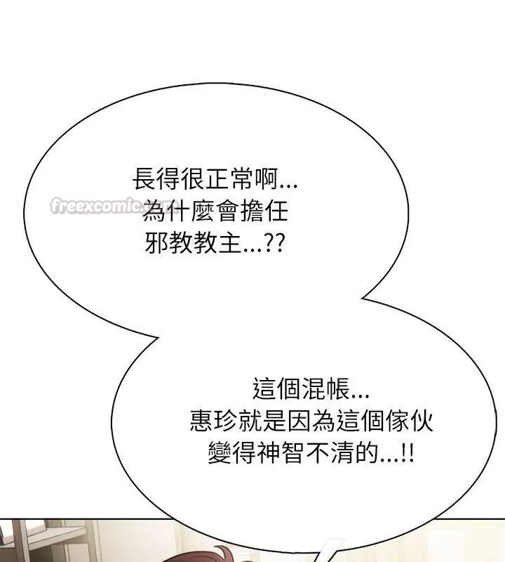神圣的救赎第2話
