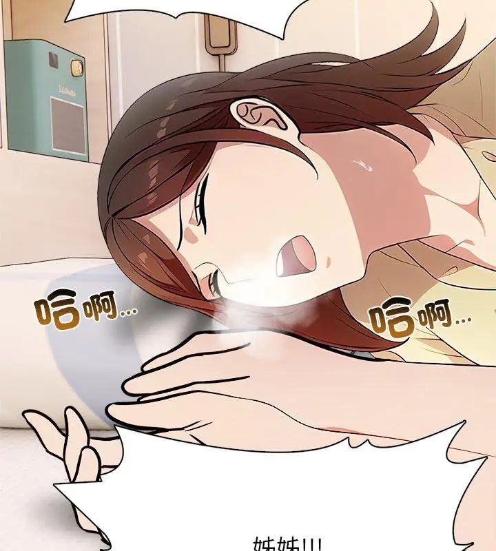神圣的救赎第2話